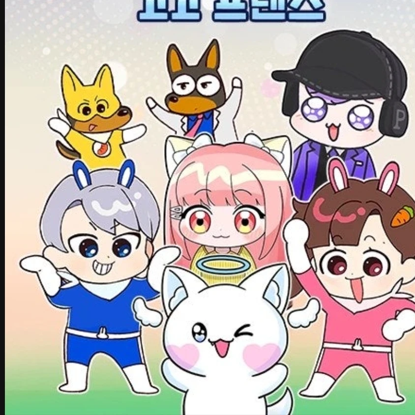 고고프렌즈