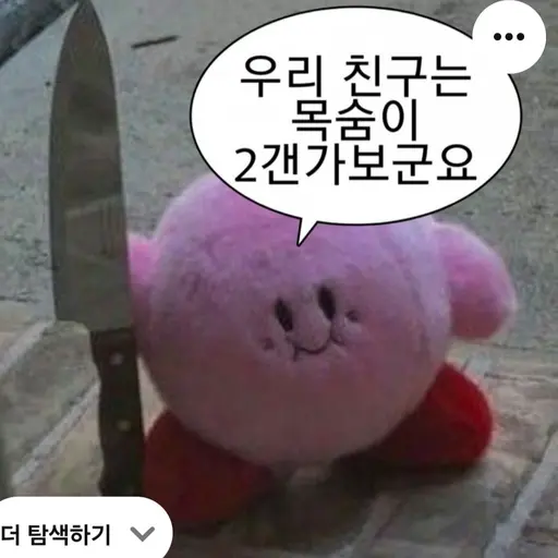 SorryHelm8116의 칼의 커비