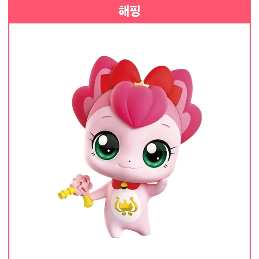 광기의 해핑