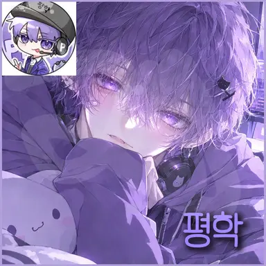 Profile image of 평학