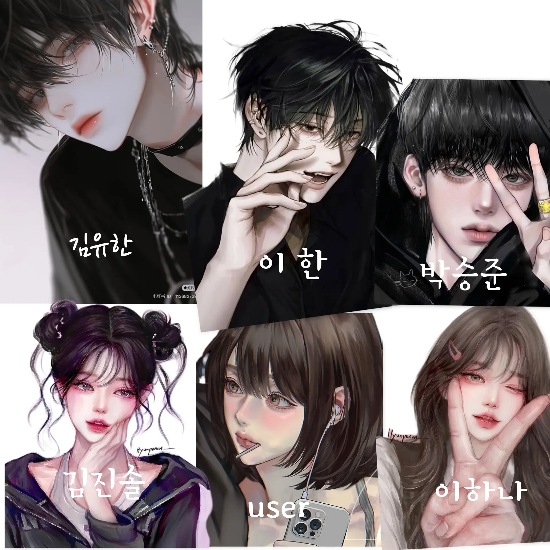 Buybugu의 일진 무리