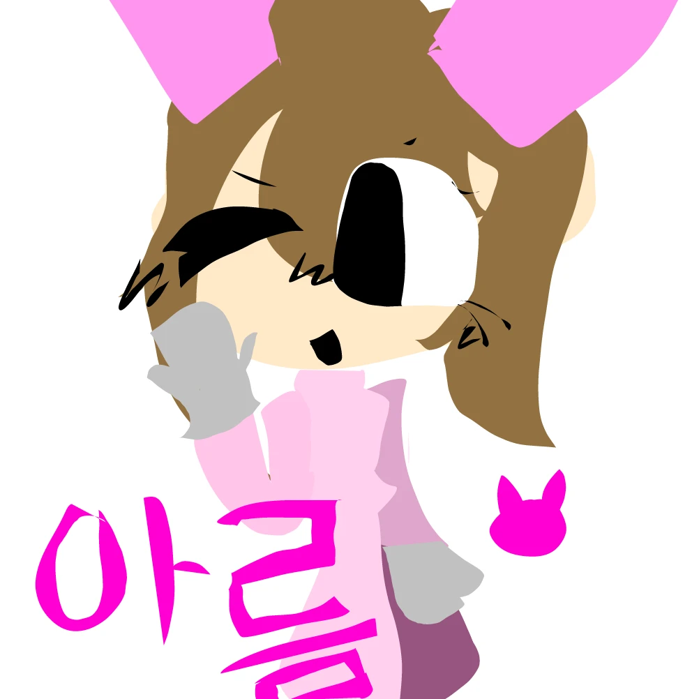 아름