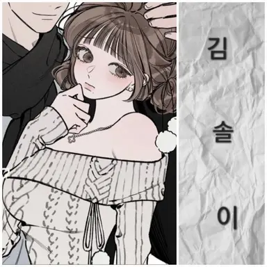 Profile image of 김솔이