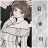 Profile image of 김솔이