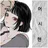 Profile image of 어시현