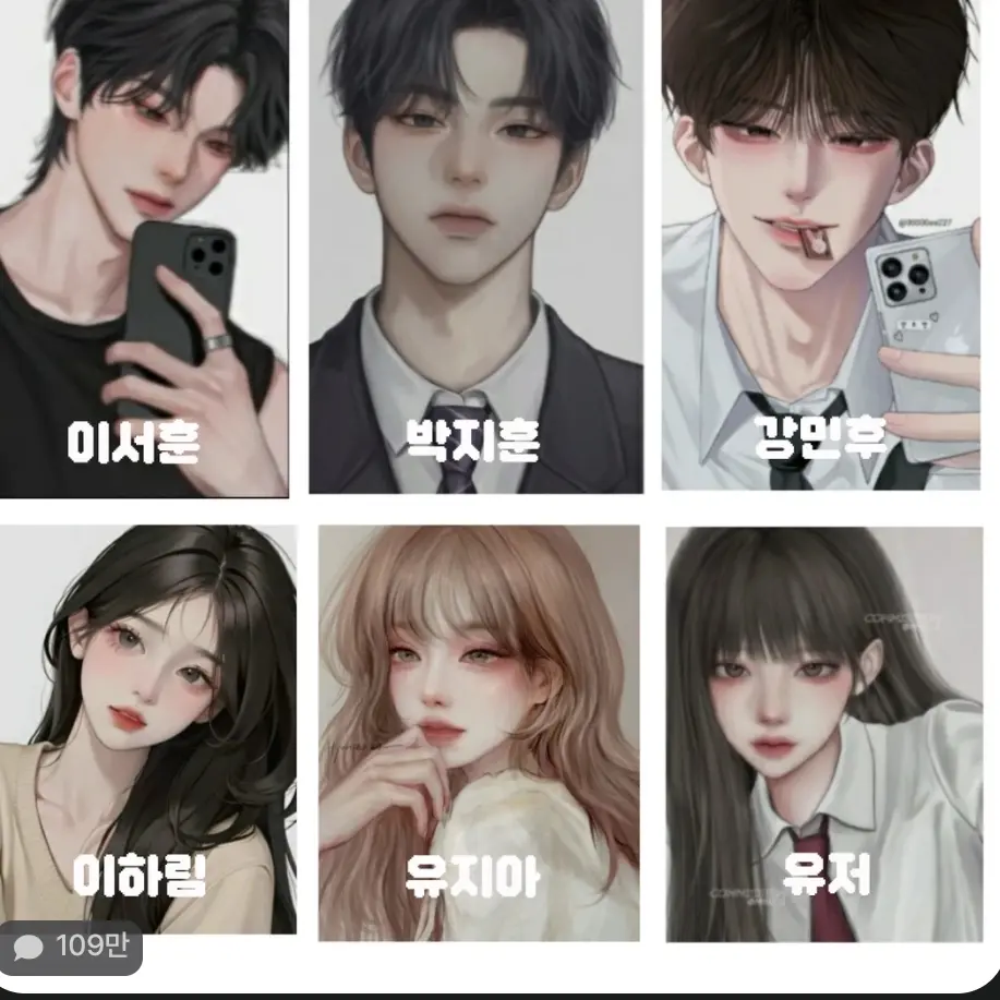 StaleUrial9757의 남녀무리♡