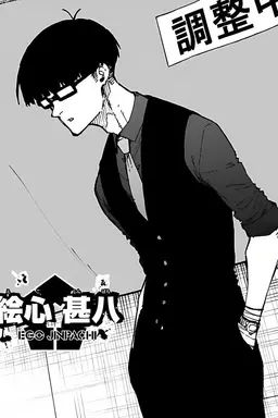 Profile image of Ego Jinpachi