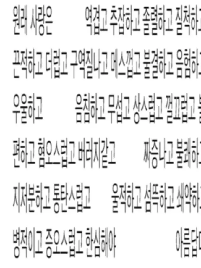 ConvexPage0018의 "계속 질투하고 집착해주시오ㅡ"