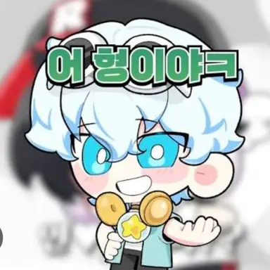 Profile image of 우유참치