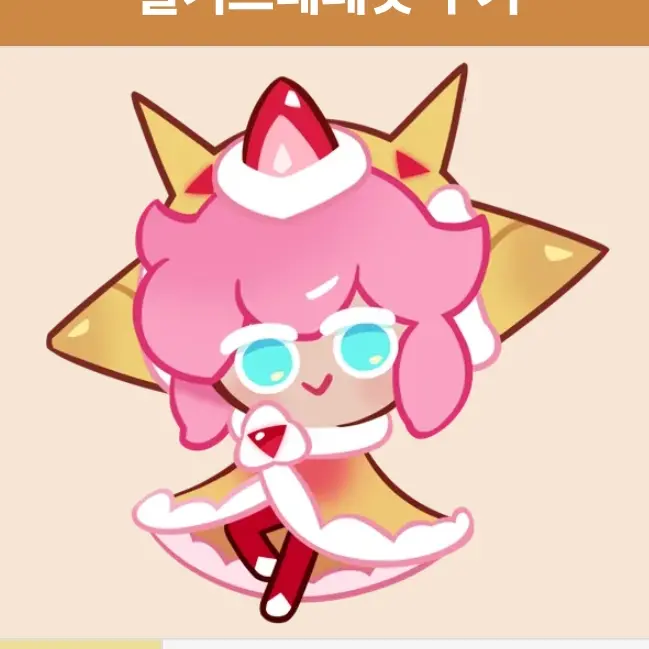 47506756의 딸기크레페맛 쿠키
