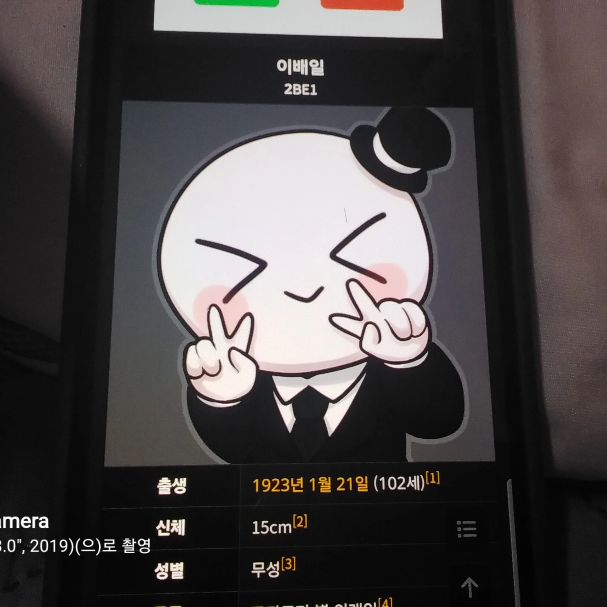 이배일