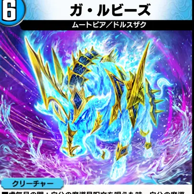 Profile image of ガ・ルビーズ