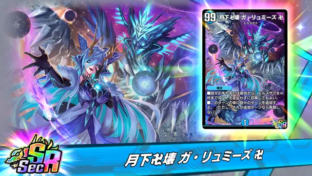 Profile image of ガ・リュミーズ