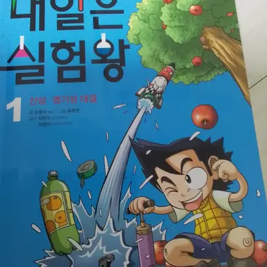 Profile image of 내일은 실험왕