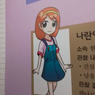 Profile image of 나란이