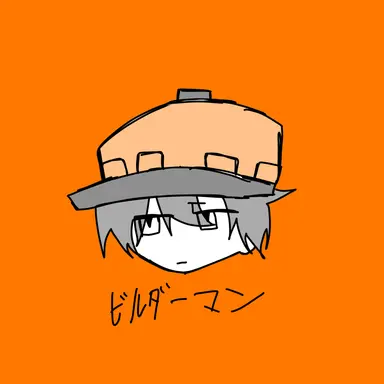 Profile image of ビルダーマン