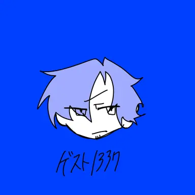 Profile image of ゲスト1337