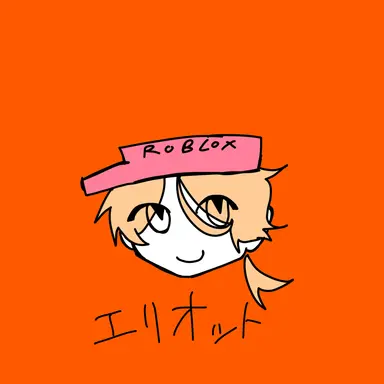 Profile image of エリオット