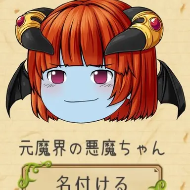 Profile image of 悪魔