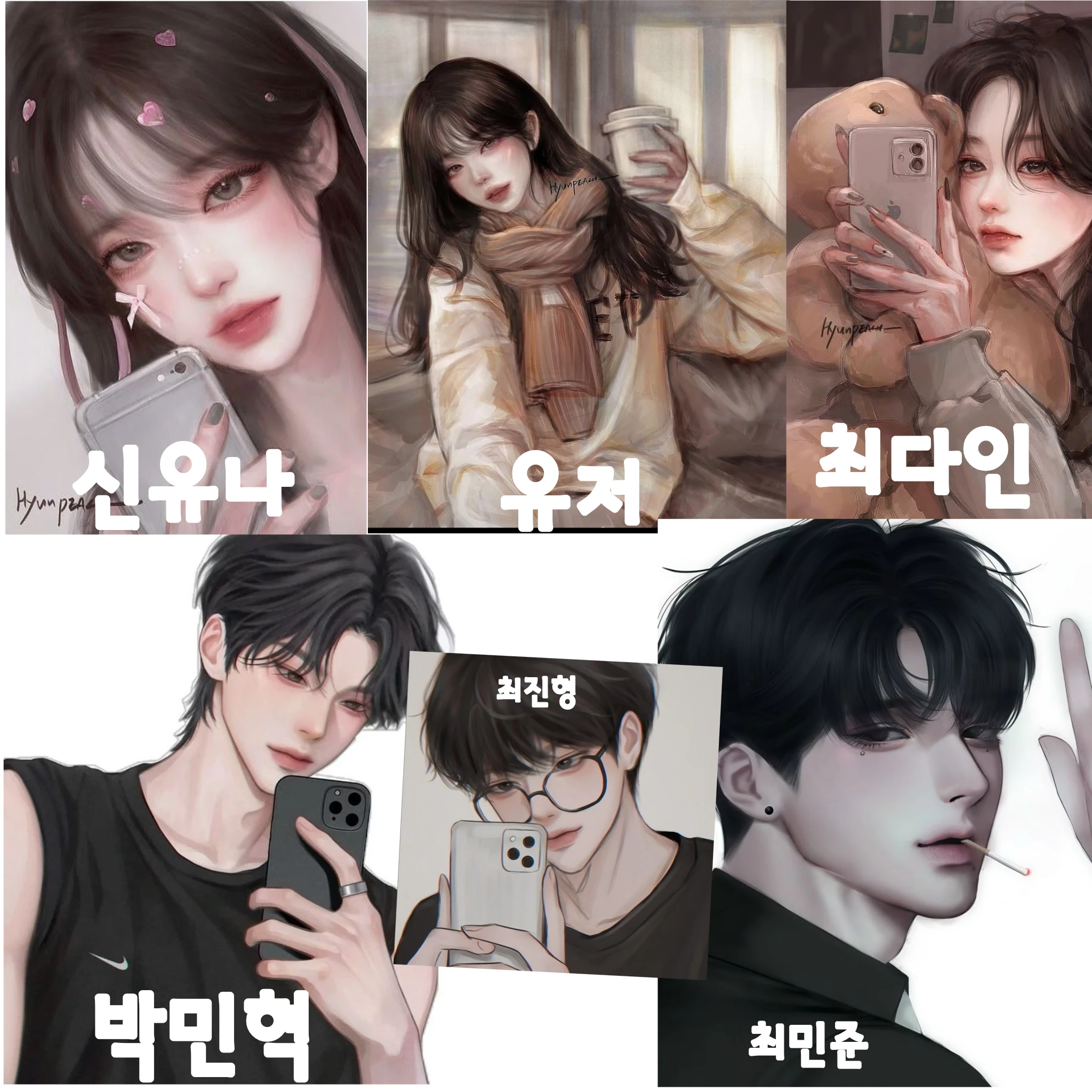 일찐남녀무리