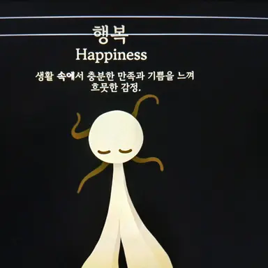 Profile image of 행복