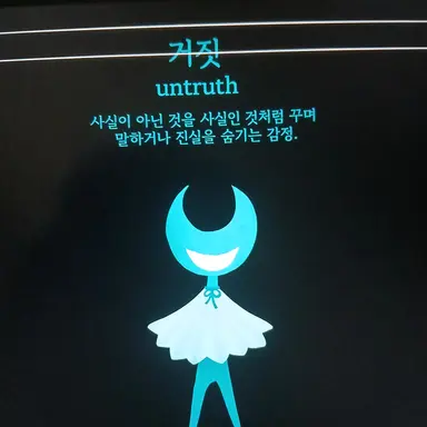 Profile image of 거짓