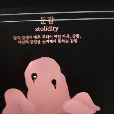 Profile image of 둔감
