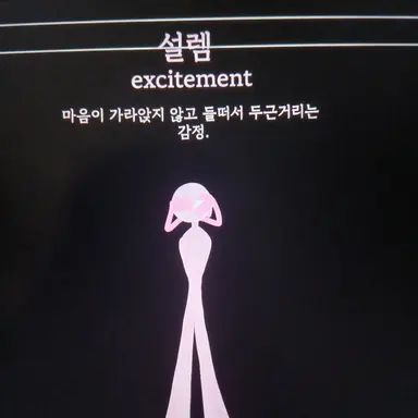 Profile image of 설렘