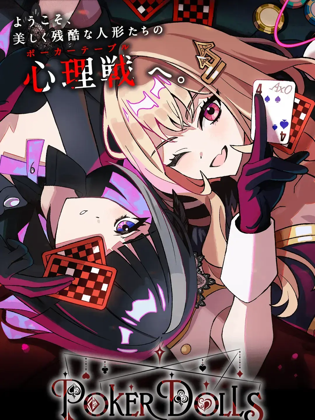 MeanCord3555의 ロイヤルドールズ達を救出せよ!