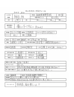 Profile image of 神谷 旭