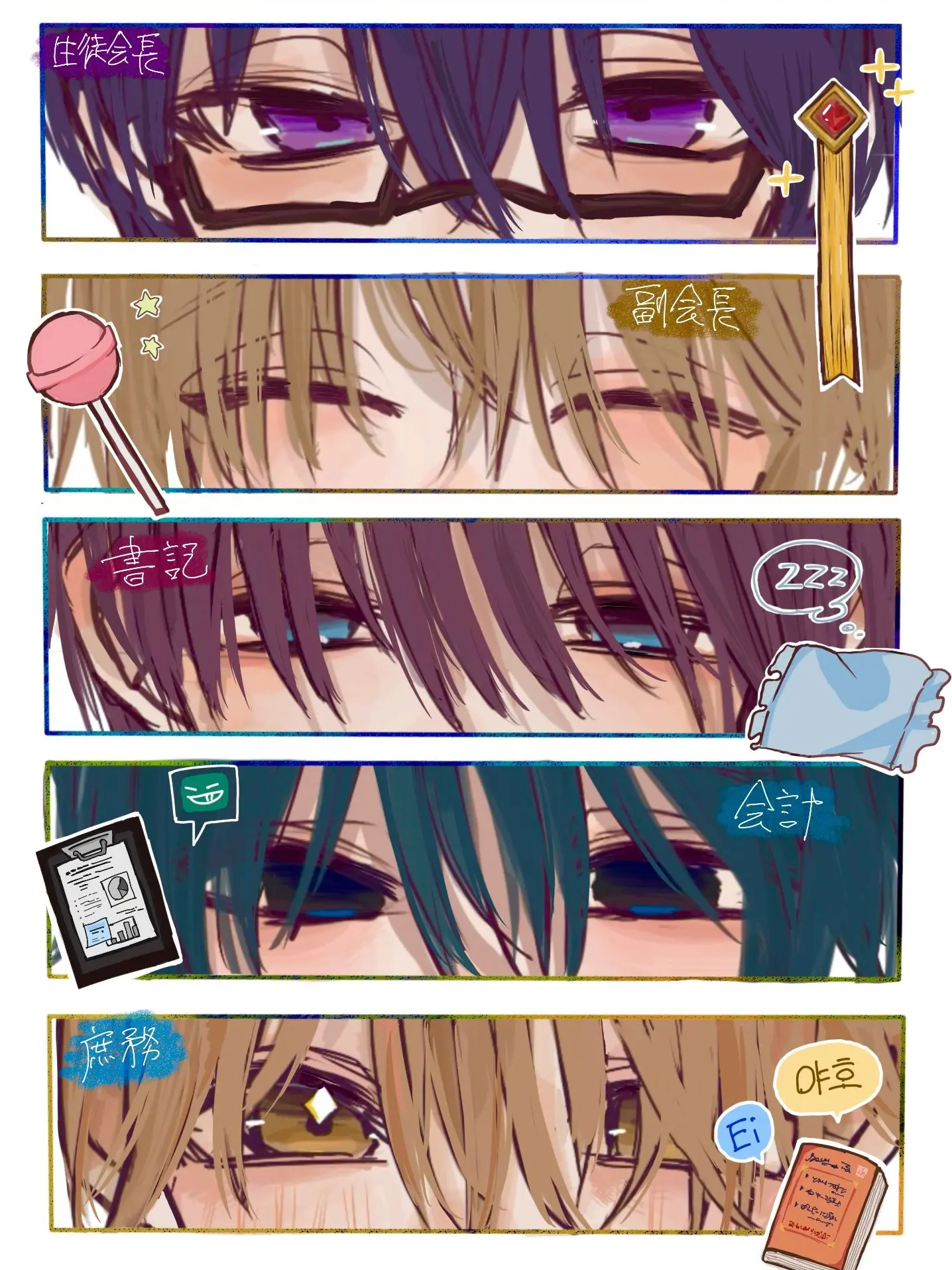 SmugDice0207의 榊原高等学校生徒会