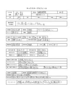 Profile image of 瀬戸 侑李