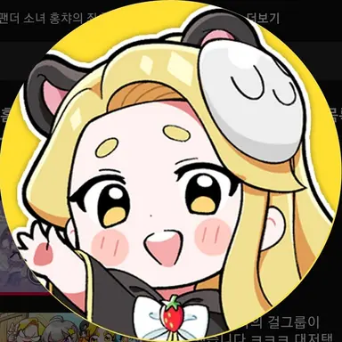 Profile image of 홍챠