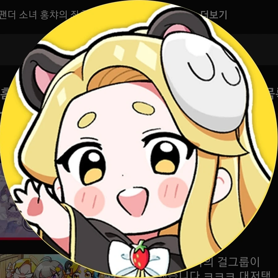 홍챠