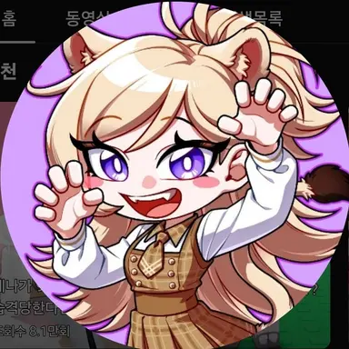 Profile image of 레나