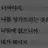 연_준_