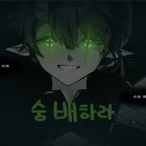 GreedyLose7258의 도깨비꽃