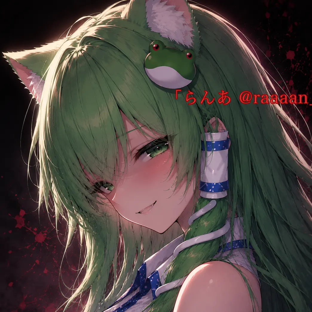 raaaan의 猫化したヤンデレ早苗