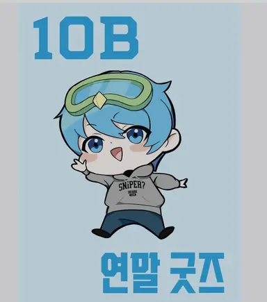 Profile image of 10b