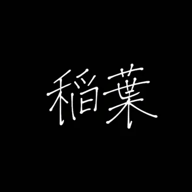 Profile image of 通陽