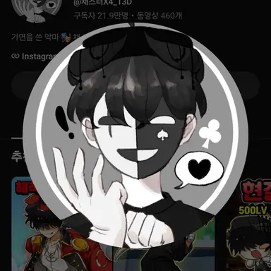 Profile image of 채스터