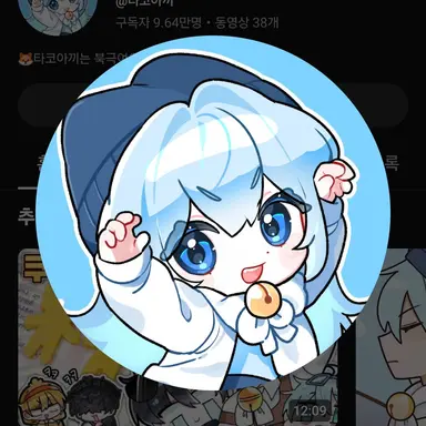 Profile image of 타코