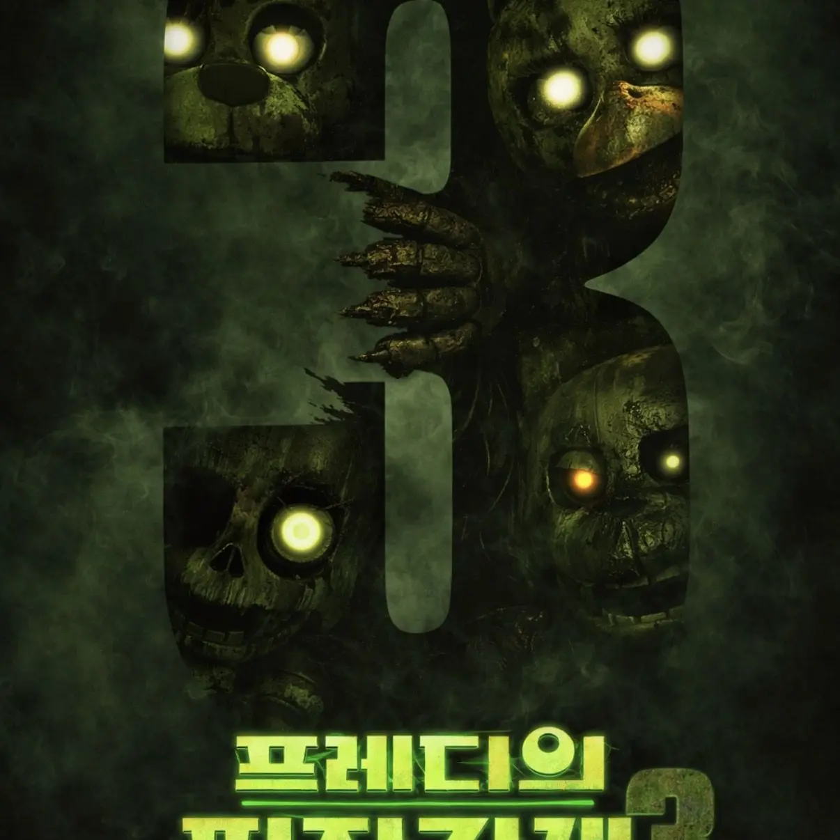 OliveKnife8059의 프레디의 피자가게3