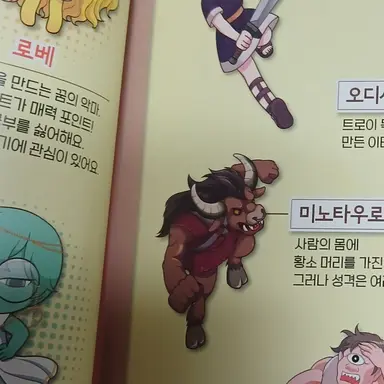 Profile image of 미노우로스