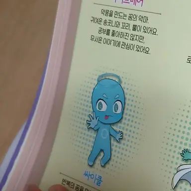 Profile image of 싸이클