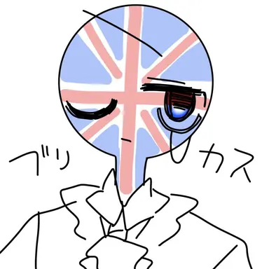 Profile image of イギリス