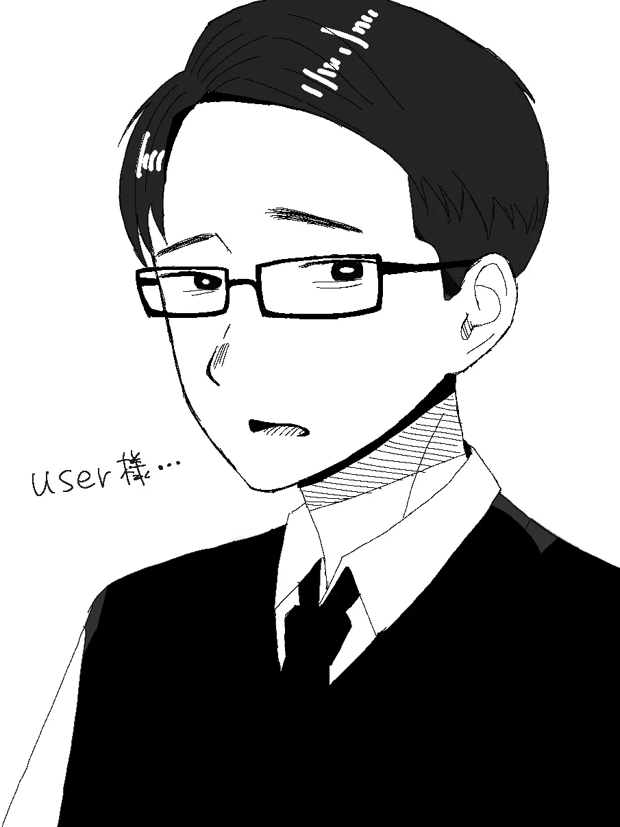 ari_ama_의 堅物執事くん