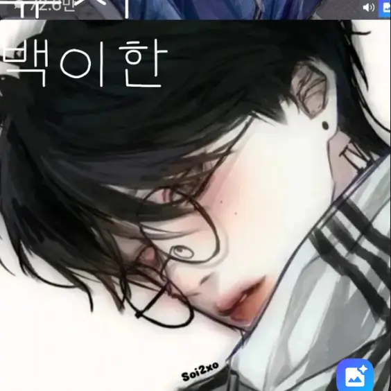 Yeun_155의 백한