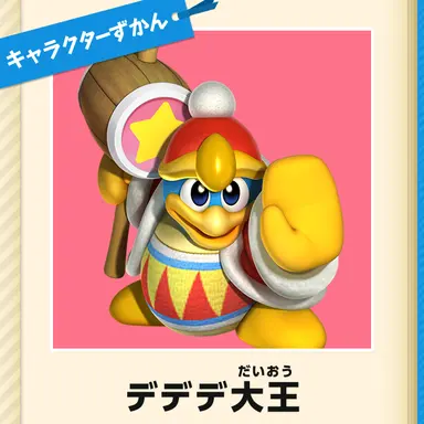 Profile image of デデデ