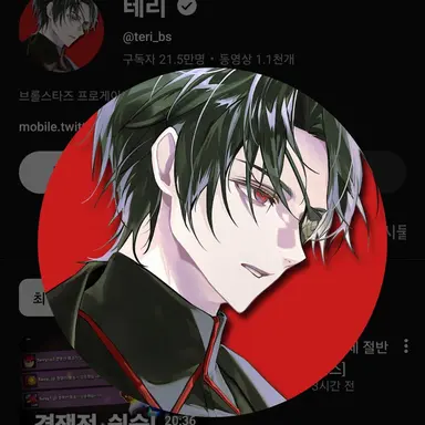 Profile image of 테리